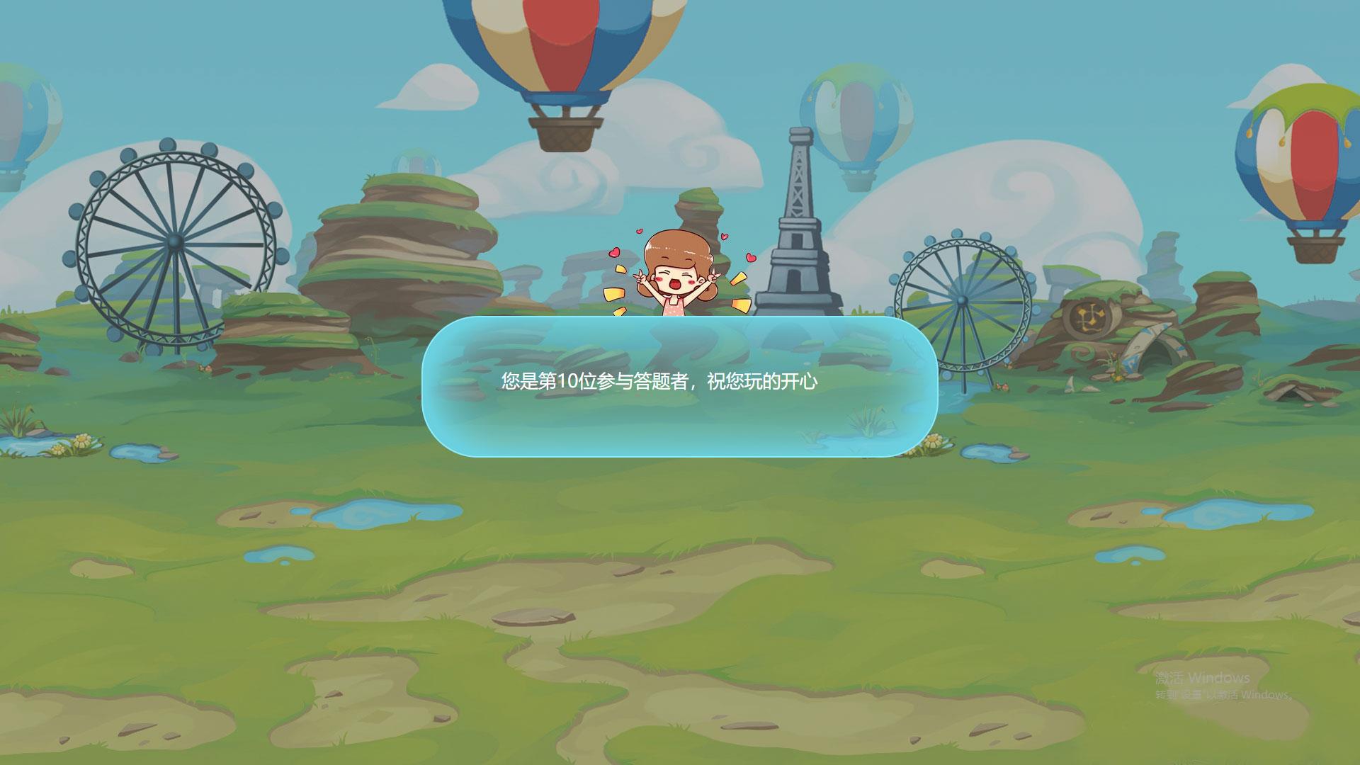 地面互动答题软件（脚踩答题软件）-单、双人版