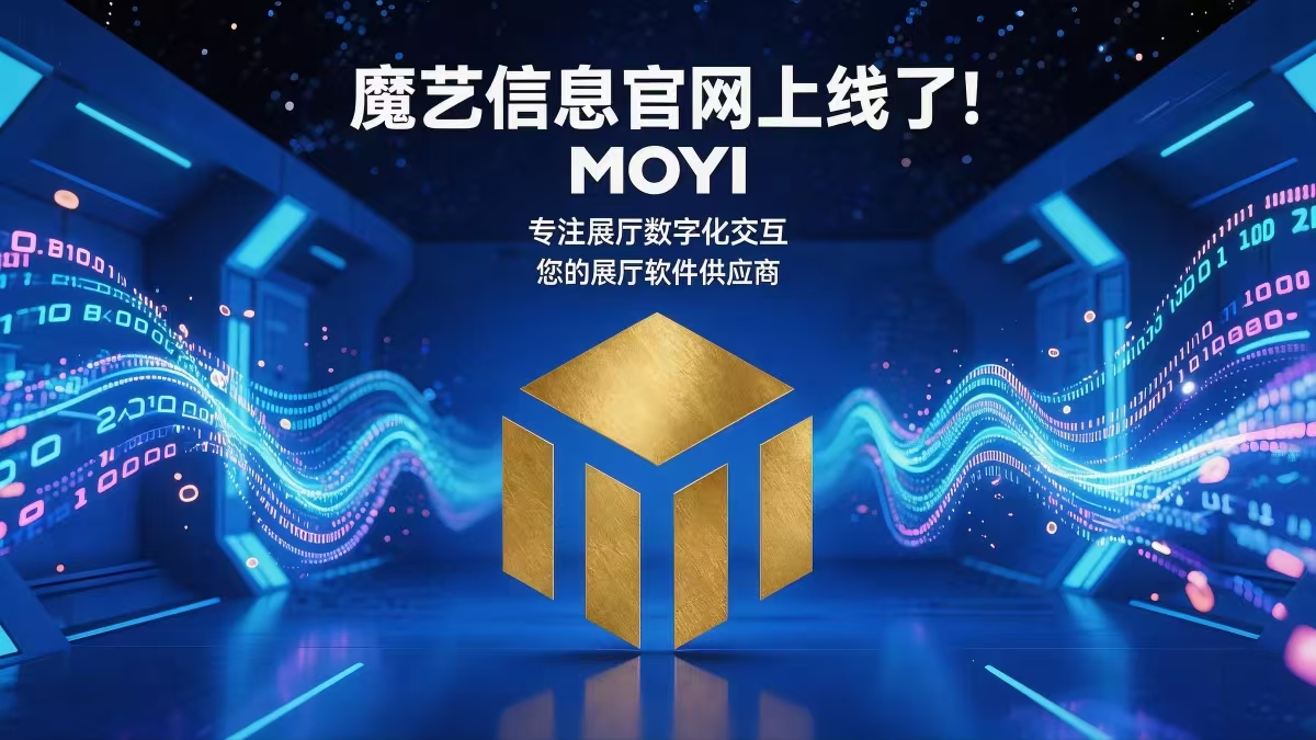 魔艺网站上线了！