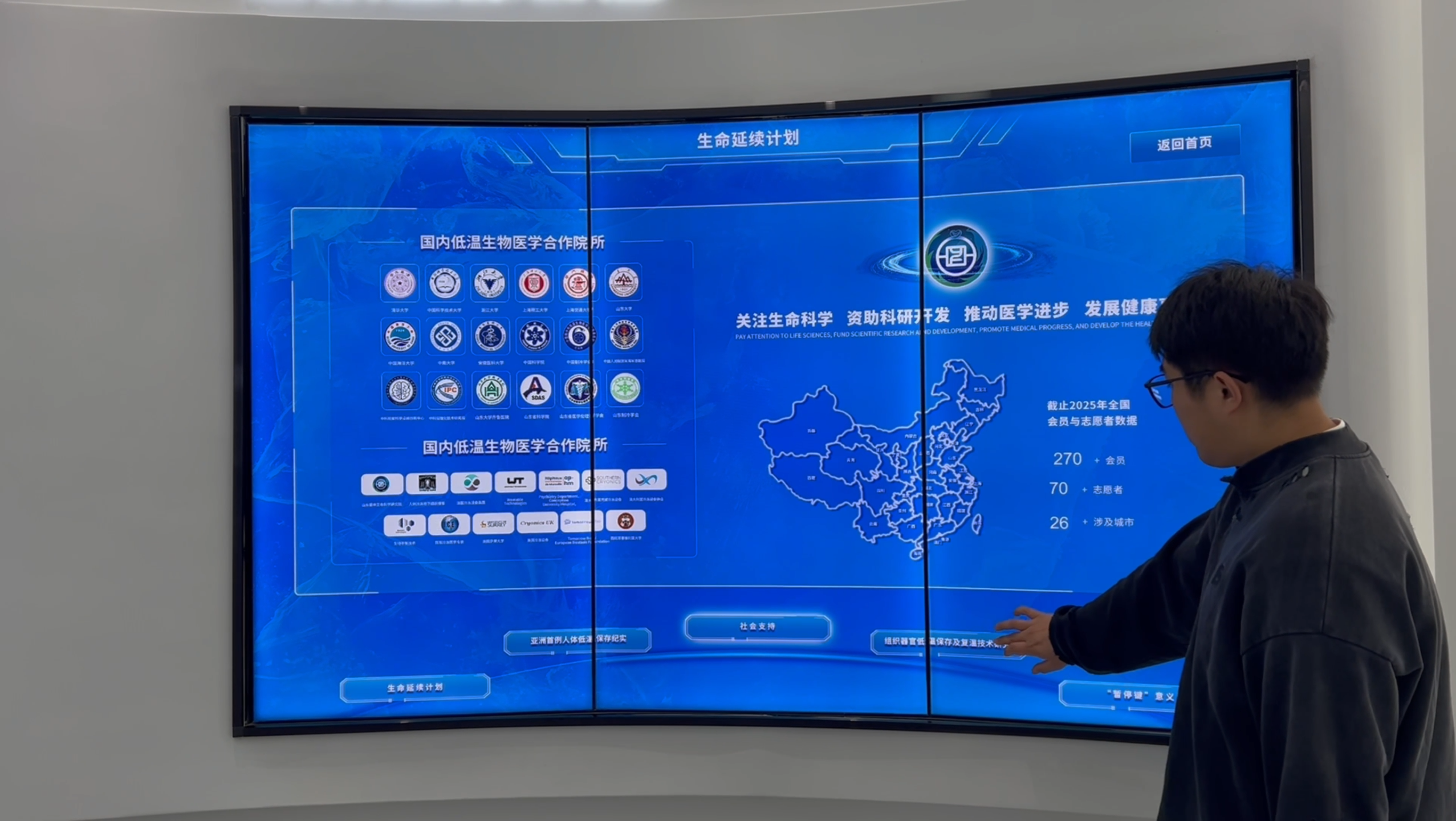 大屏互动——时间轴软件