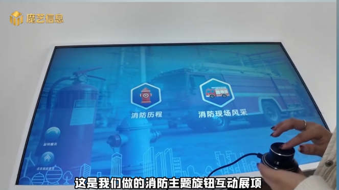 旋钮交互