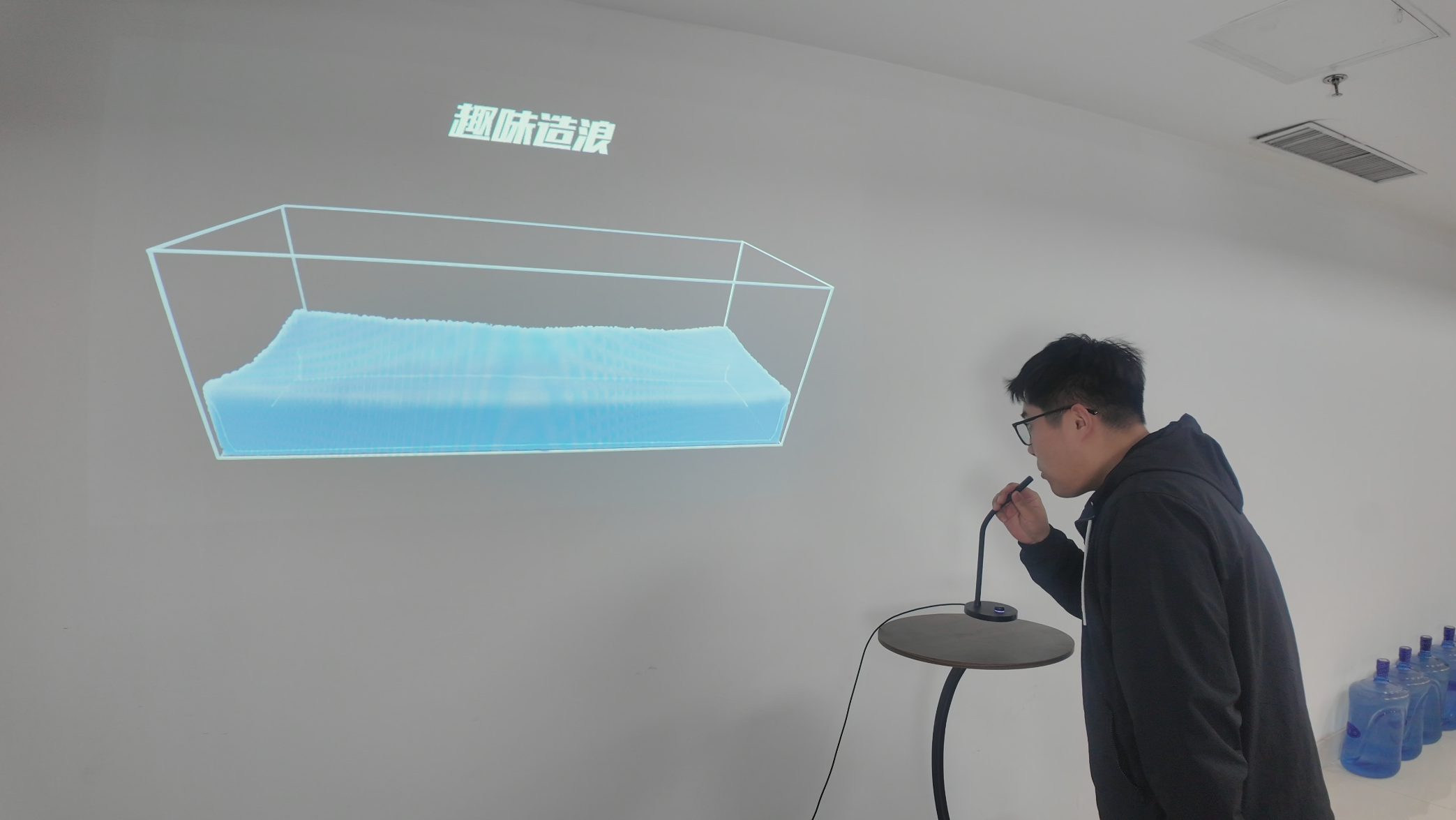 声音交互一趣味造浪