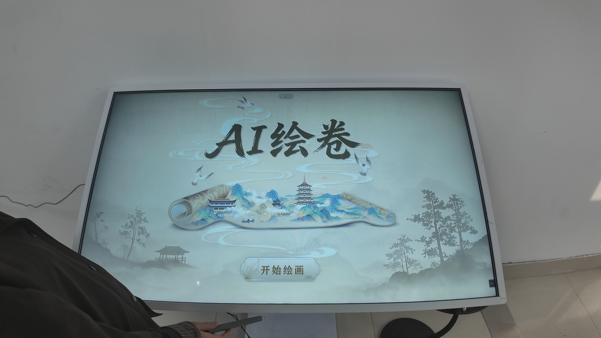 Ai绘卷