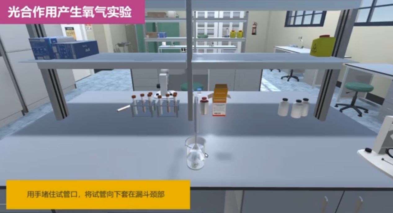 虚拟仿真 实验室1.png